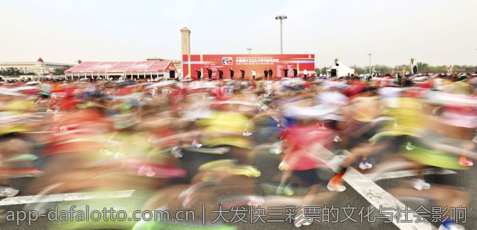 大发快三彩票的文化与社会影响